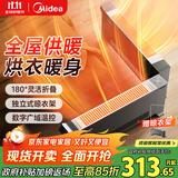 美的（Midea）【折叠式】家用踢脚线取暖器/遥控浴室烘衣暖风机电热电暖器/全屋大面积速热电暖气移动地暖NDT-HB