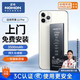 诺希适用于苹果11Pro电池【3C认证丨免费上门安装】iphone11Pro手机内置电池更换服务大容量