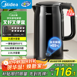 美的（Midea）电水壶电热水壶烧水壶自动断电保温一体 316L不锈钢2升大容量开水壶恒温壶一键保温MK-SHE2002-PRO