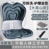 姿挺美护腰坐姿椅人体工学矫正坐姿坐垫办公室学生防驼背座椅靠背一体 加大加高靠山款【北欧蓝】配固定带
