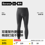蕉内热皮301+保暖裤男女士秋裤抗菌发热抗静电打底裤秋冬季保暖内衣 【男士】70度花灰 2XL