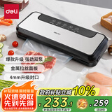 得力家用商用抽真空封口机小型真空包装机食品塑封机全自动真空机干湿两用保鲜打包密封机双泵高效真空