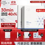 伊肤泉胶原蛋白水晶面膜闪退泛红舒缓保湿修护屏障80g*5片