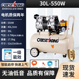 奥突斯空压机低音无油小型220v木工喷漆专用磅工业高压打气泵空气压缩机 4级铝550W-30L电机两年换新声大包退送四件套