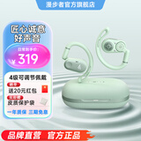 漫步者（EDIFIER）Comfo CC开放式蓝牙耳机 运动跑步耳机 挂耳式耳机 适用苹果华为小米OPPO手机 【金标音质+皮质保护袋】限定色薄荷绿