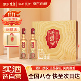 西凤酒 唯炫30年旗舰版52度1000ml*2瓶礼盒装凤香型白酒喜酒