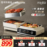 小熊（Bear）电火锅专用锅 折叠多功能锅电蒸锅多用途烤涮一体家用料理小熊叠叠锅3.0鸳鸯锅N22P3