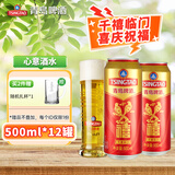 青岛啤酒（TsingTao）千禧临门原麦汁浓度10°P年货佳节送礼喜庆啤酒欢聚畅享 500mL 12罐 整箱装