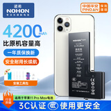 诺希适用于苹果11ProMax电池【3C认证 | 自主安装】iphone11ProMax手机内置电池更换服务4200mAh大容量
