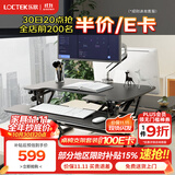 乐歌（Loctek）升降台坐站交替办公电脑书桌 家用台式桌面升降笔记本工作台M2 M2S双台面(宽68cm) 白色