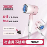 嘉美的【宿舍专用安全不断电】电吹风机家用高速护发大风力小功率吹风机学生宿舍专用不伤发超轻静音风筒 【宿舍780w不跳闸】折叠款 渐变粉
