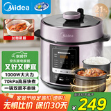 美的（Midea）【国家补贴】提鲜电压力锅5升家用双胆高压锅全自动智能预约饭煲多功能蒸煮YL50M3-751电炖锅4-6人