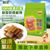酸弟野生南酸枣糕300g陈皮味酸角糕孕妇酸味休闲食品儿童零食 
