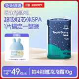 兔头妈妈Touch Starry探索系列鲸吸拉拉裤L34片(9-14kg)大号900ml瞬吸干爽【品牌直供 安心品质】