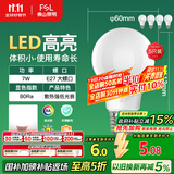 FSL佛山照明LED灯泡节能灯大螺口球泡7W白光6500K5只装