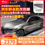 NXPPF【热销10w+】改色膜铸造级车贴膜pet车衣膜汽车膜适用于小米问界贴膜 液态金属金属银(PET铸造级材质)