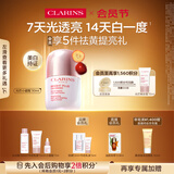 娇韵诗光芒小瓷瓶30ml精华VC美白淡斑补水提亮抗皱护肤品礼物送女友