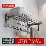 京东京造 反重力Pro加厚折叠浴巾架免打孔晾毛巾免钉浴室壁挂角钩置物60cm