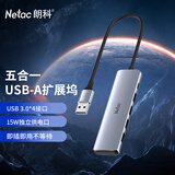 朗科（Netac）USB3.0分线器扩展坞 5口HUB集线器拓展坞 笔记本电脑多口转接头转接器五合一Type-c供电 WF21