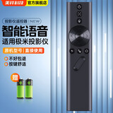 美祥 适用极米xgimi投影仪遥控器通用Z4x/Z6x/Z8x/H2/H1/H3/H1sCC极光曜皓 【语音版】一键对焦键