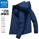真维斯户外运动王一博代言夹克男秋冬款冲锋衣外套上衣连帽户外登山服 暗蓝 3XL