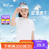 361°儿童速干短袖2025夏季男女童(3-12岁)运动上衣透气短T恤 175白
