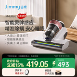 莱克 吉米除螨仪床宝智能数显吸尘除螨一体机紫外线杀菌家用床上负离子65℃加热除湿去螨虫吸尘器 M4Ultra