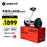 九号（Ninebot）电动平衡车成人L8白色多模式操控10英寸越野轮胎9号平衡车