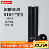 天喜（TIANXI）保温杯男士水杯智能显温316不锈钢泡茶水杯子黑色500ml老师礼物