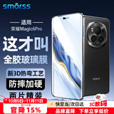 Smorss 【 3D热弯全胶膜】适用于荣耀Magic6Pro曲面全胶钢化膜honor高清全屏覆盖抗指纹秒解锁手机保护膜