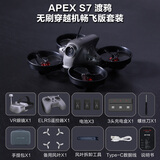 APEXFPV穿越机CoraxS7渡鸦无刷全套到手飞阿派斯入门级VR无人机套装 美国手-三电三充-畅飞版 CoraxS7渡鸦无刷套装-箱包款