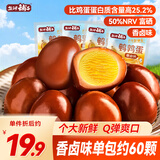 盐津铺子鹌鹑蛋香卤味约400g 熟食休闲食品卤蛋早餐零食大礼包 约60颗