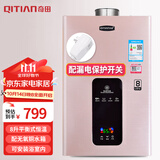 奇田（Qitian）平衡式燃气热水器天然气热水器家用 热水器燃气 平衡式热水器液化气燃气 铜水箱温度显示安装浴室 8L JSG16-D4-8LH香槟金 天然气12T