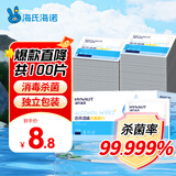 海氏海诺海氏海诺医用消毒棉片 75%酒精棉片消毒湿巾 100片装 6*6cm