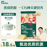 英氏（Engnice）婴幼儿炭烧棒饼干牛奶味 宝宝婴儿零食手指磨牙饼干 儿童零食108g