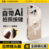 玄皇【自带镜头保护膜】iphone16promax磁吸相机按键全包苹果16pro透明镜头全包硅胶气囊防摔超薄散热 纯透明【环抱气囊防摔 久用不发黄】 苹果16pro【自带镜头膜 赠全屏钢化膜】