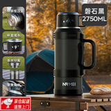 恩尔美（nRMEi）【德国品牌】保温壶大容量户外出便携2025新款茶水分离旅行水壶 2750ml 【316L不锈钢材质】磐石