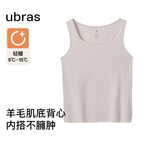 ubras亲肤含羊毛背心修身保暖肌底衣女秋冬锁温打底内搭 朗姆酒色 M