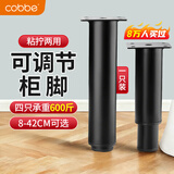 卡贝可调节支撑脚桌腿柜脚垫增高床腿茶几沙发脚12-18