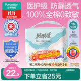 全棉时代成人拉拉裤L10片老年人拉拉裤孕产妇尿不湿试用