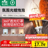 雷士（NVC）螺口灯泡led灯泡超亮尖泡蜡烛泡吊灯壁灯家用照明节能灯 【E14】9瓦三色 LED蜡烛尖泡