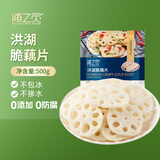 京鲜生  浦之灵洪湖脆藕片500g/袋 凉拌菜 健康轻食沙拉 冷冻蔬菜
