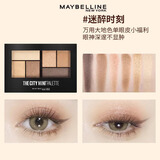 美宝莲（MAYBELLINE） 眼影盘女日落盘大地色玫瑰豆沙色六色迷你眼影盘防晕染节日礼物 迷醉时刻 6.1g