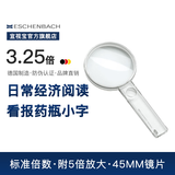 宜视宝（ESCHENBACH）德国原装进口3.25倍老人高清阅读儿童探索手持圆形放大镜2612407 2612407