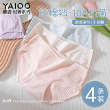 雅鹿女士内裤女抗菌纯棉裆中腰性感无痕女学生少女纯色三角短裤头 粉色+肤色+蓝色+浅绿- 4条 L （建议90-115斤）