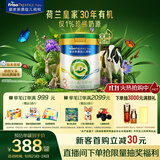 美素佳儿（Friso）皇家莼悦有机幼儿配方奶粉3段（1-3岁幼儿适用）800克