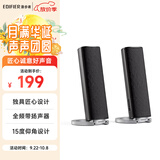 漫步者（EDIFIER）R26T 2.0电脑音响音箱 台式机笔记本桌面音响 哑黑色 高保真 家用 礼物