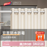 太力 浴帘卫生间浴帘加厚防水防霉洗澡隔断帘200*200cm（不含浴帘杆）