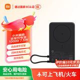 小米（MI）【3C认证】磁吸支架充电宝10000 7.5W 深灰色 可上飞机 有线33W快充 iPhone安卓可用