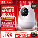 360摄像头8pro-4K 800万AI云台家用摄像头监控双频WIFI手机远程监控器360度夜视全景婴儿看护器 